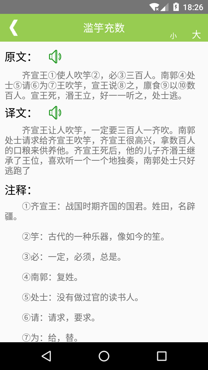 文言文翻译器转换软件