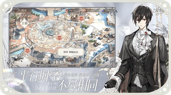 时空中的绘旅人网易版图1