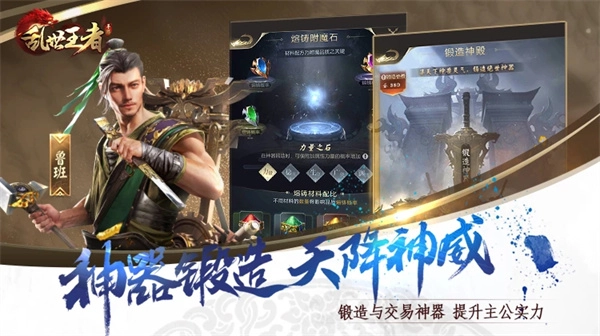 乱世王者官网版图5