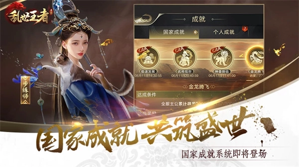 乱世王者官网版图6