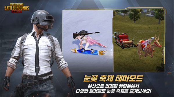 PUBGMOBILE韩服手游最新版