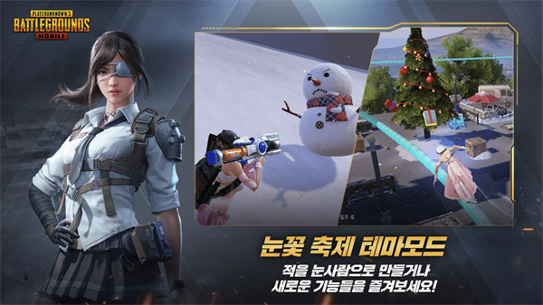 PUBGMOBILE韩服手游最新版