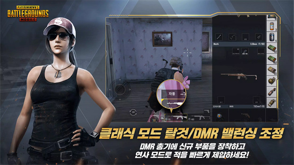 PUBGMOBILE韩服手游最新版