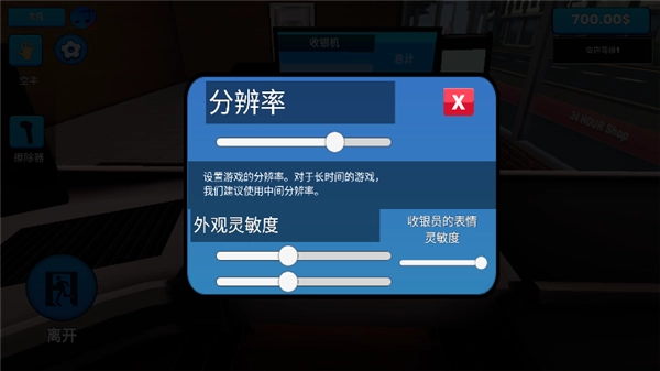 超市模拟器3D内置菜单破解版(2)