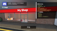 超市模拟器3D内置菜单破解版(4)