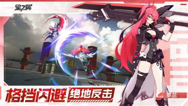 星之翼手游