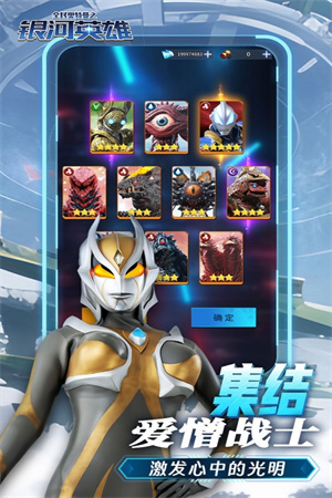 全民奥特曼之银河英雄破解版