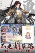 三国云梦录正式版图2
