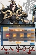 三国云梦录正式版图3