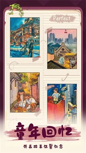 四季合合游戏最新版图2