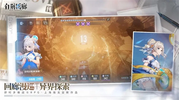 白荆回廊(2)