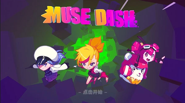 喵斯快跑免费全角色解锁最新版图5
