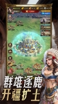 帝国征服者安卓版图5