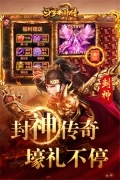 斗罗封神传0.1折版(1)