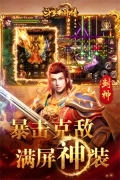 斗罗封神传0.1折版(2)
