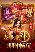 斗罗封神传0.1折版(3)