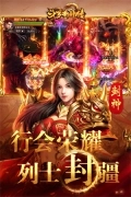 斗罗封神传0.1折版(4)
