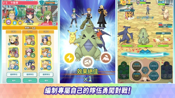 宝可梦大师EX中文版(1)