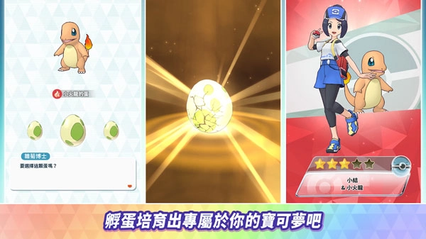 宝可梦大师EX中文版(2)