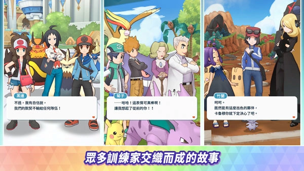 宝可梦大师EX中文版(4)