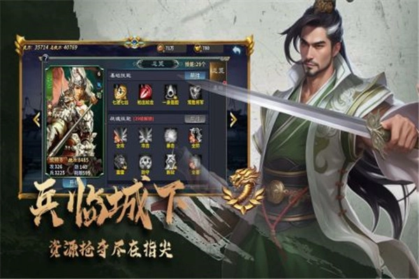 三国跑跑(1)