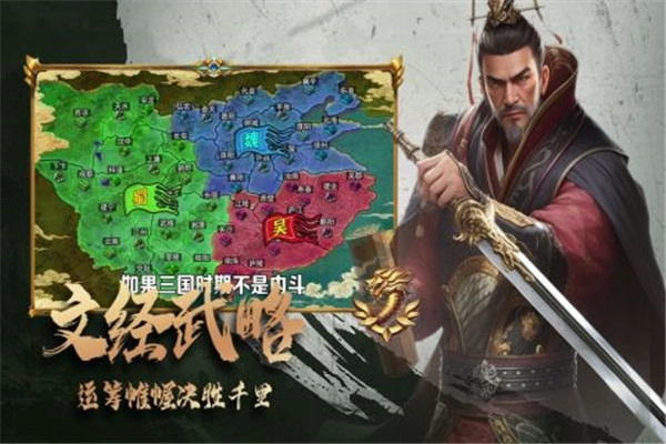 三国跑跑(2)