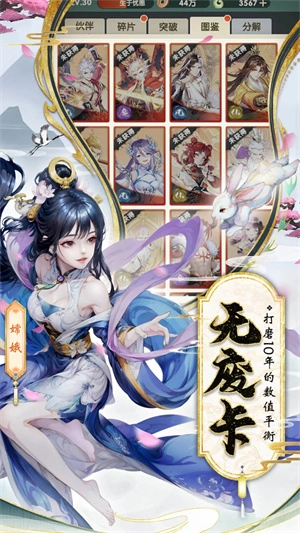 花戎手游免费版图3