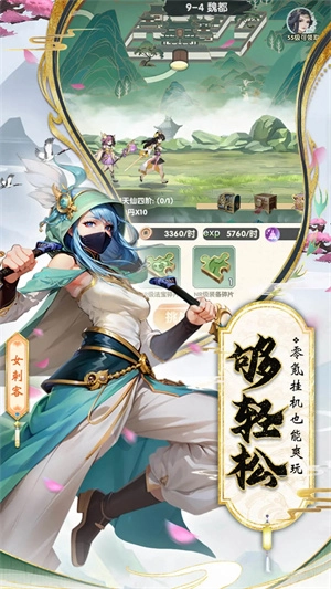 花戎手游免费版图4