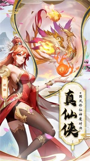 花戎手游免费版图5