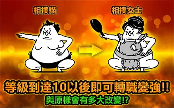 猫咪大战争更新包(2)