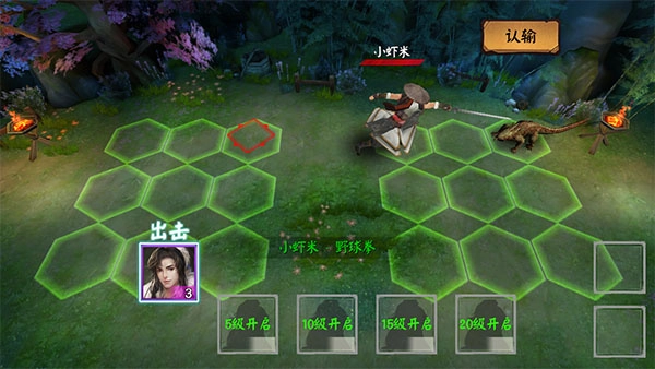 单机群侠传最新版(3)
