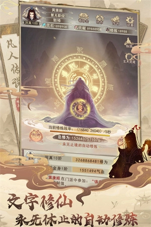 凡人传说官网版图5