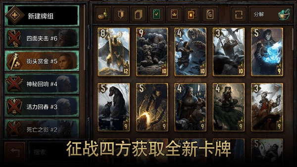 巫师之昆特牌国际服图1