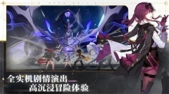 崩坏星穹铁道公测版(2)