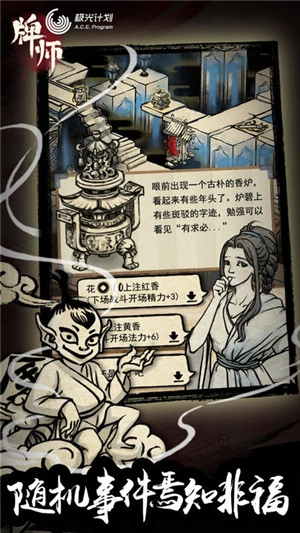 牌师单机版图2