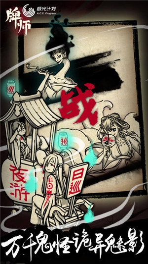 牌师单机版图3