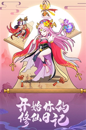 缘来是仙折扣版图1