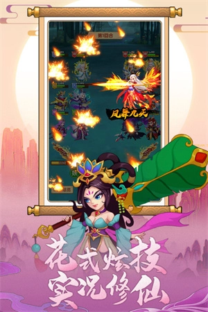 缘来是仙折扣版图5