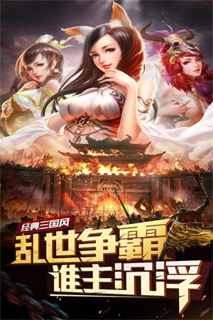 妖姬OL游戏官网版图1