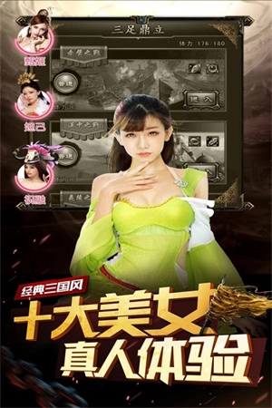 妖姬OL游戏官网版图2