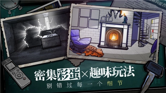 房间的秘密游戏免费版图4