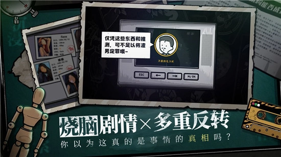 房间的秘密游戏免费版图5