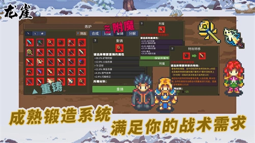 龙崖手机版图4