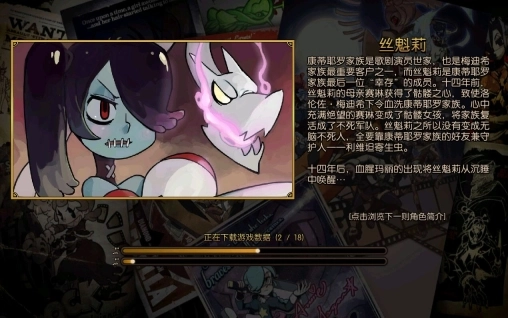骷髅女孩手游图1