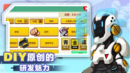 游戏开发大亨手机版图5