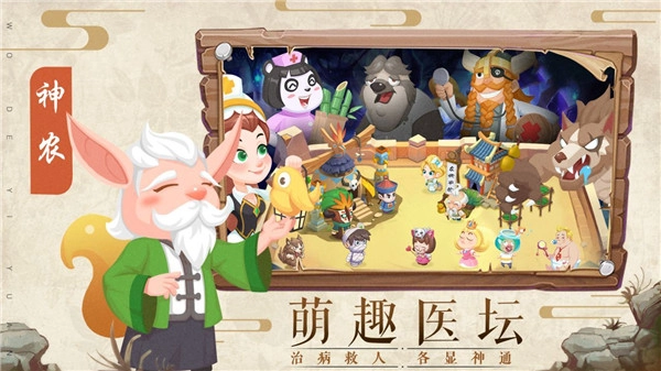 萌趣医院免费版(1)