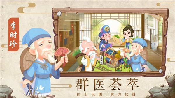 萌趣医院免费版(2)