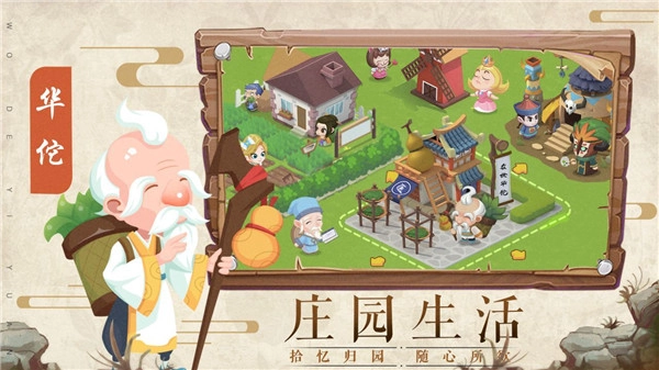 萌趣医院免费版(4)