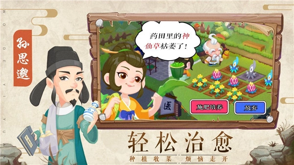 萌趣医院免费版(5)