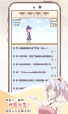 我的开挂人生(2)